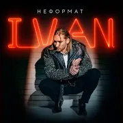 Добей